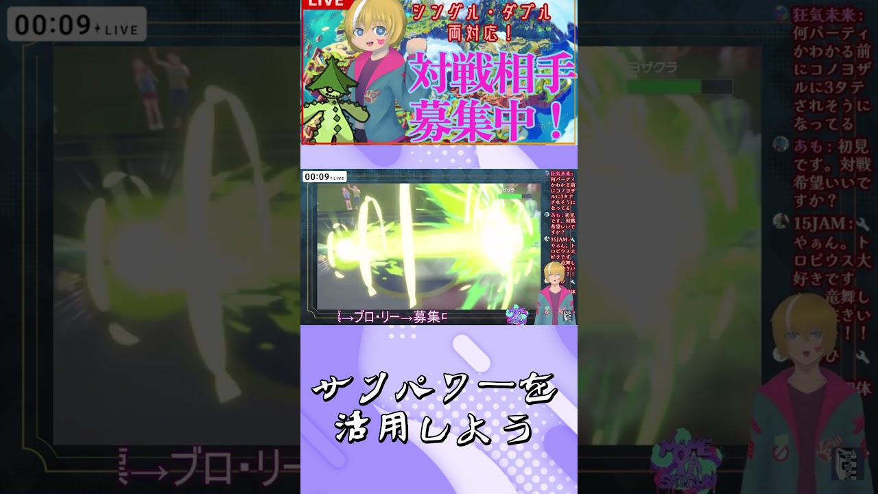 サンパワー型トロピウスくん………並のパワーじゃん #vtuber #豆屋工廠 #豆屋晴嵐 #ポケモンsv #新人vtuber
