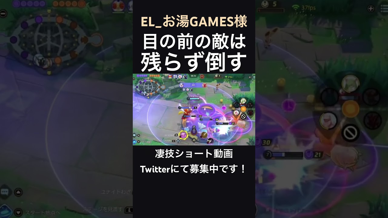 可愛い見た目でさらっとペンタをかますエーフィ【EL_お湯GAMES様】#凄技学舎 #shorts #pokemonunite #ポケモンユナイト
