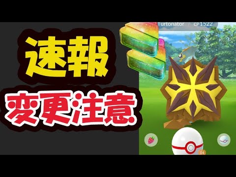 【ポケモンGO速報】まさかの不思議なアメXLを有料で集め放題へ！でも内容変更に注意！バクガメスタスクなど全て判明【最新情報】