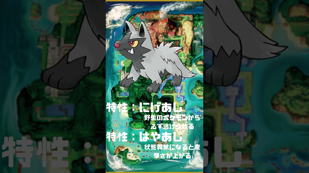 Ｎｏ．0261 ポチエナ【ポケモン図鑑】 #shorts   #ポケモン　#pokemon