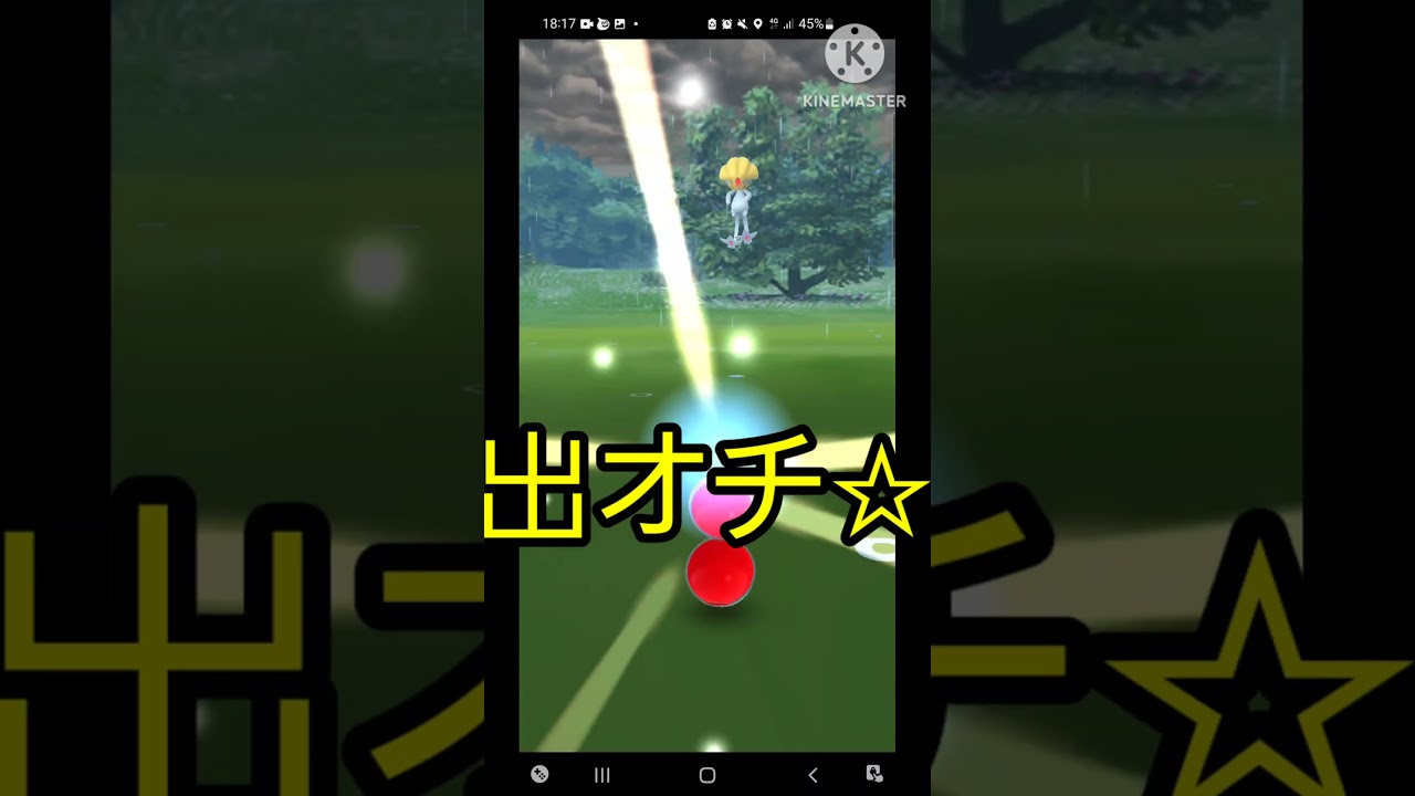 [ポケモンGO]ユクシーレイドやってきたけど、運が悪すぎる。