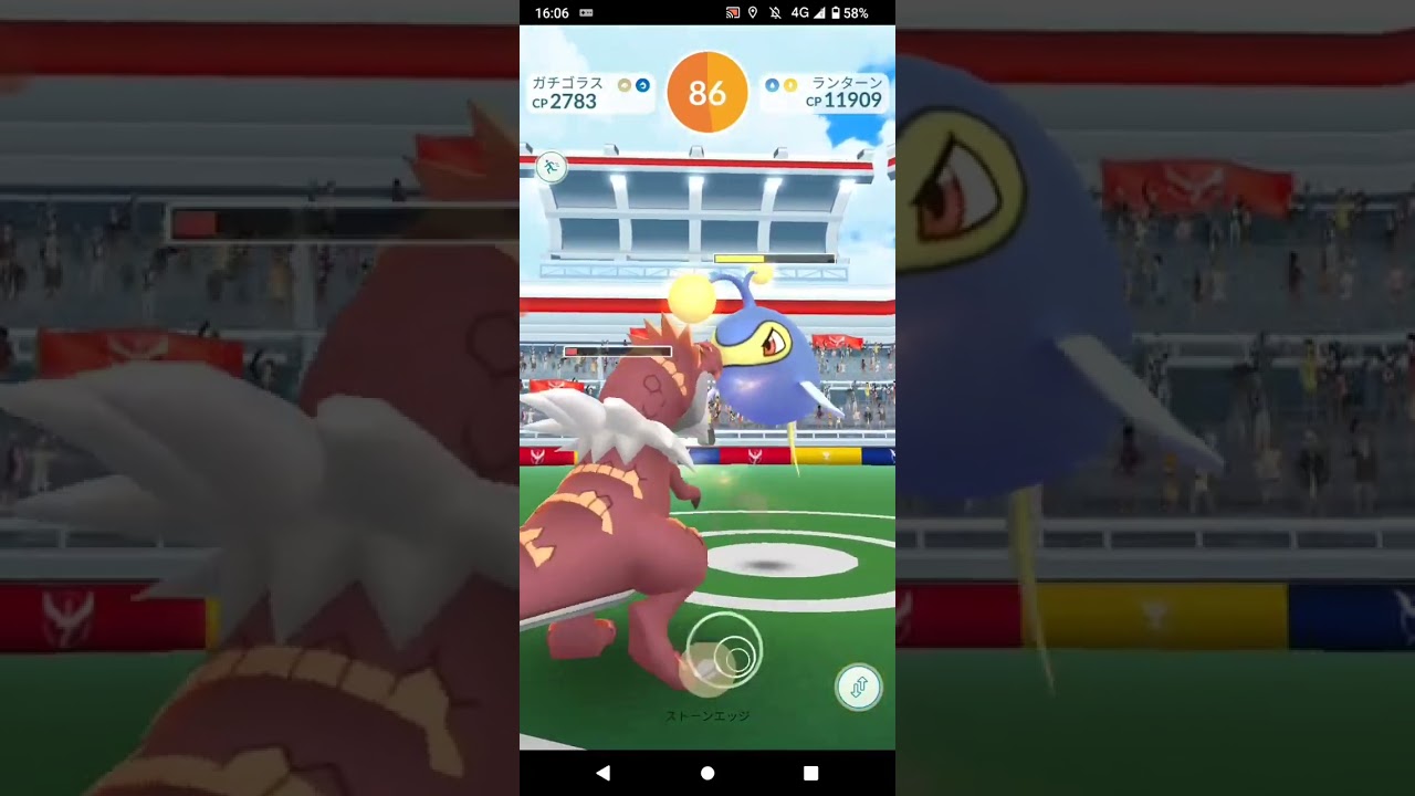 ポケモンGO「ソロレイドでランターンをGETするまで」（2）