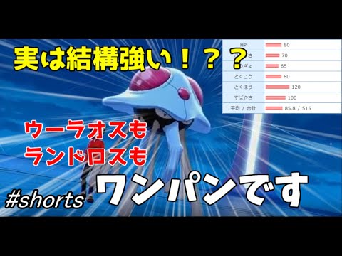 【初代統一】ドククラゲ紹介動画 #Shorts