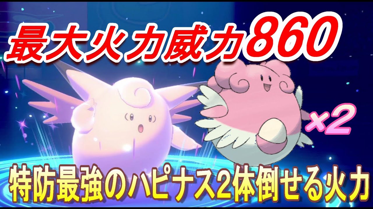 ペンドラーと相棒のピクシーでどんなポケモンでもワンパン！！！[ポケモン剣盾]