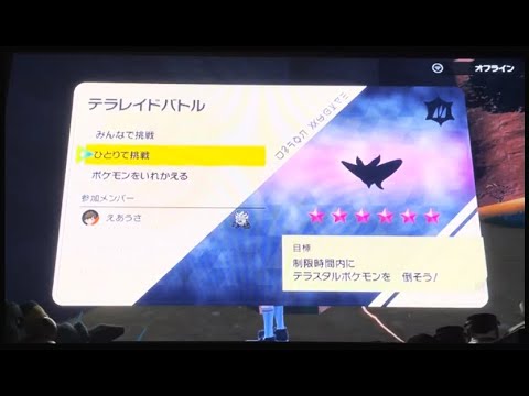 【ポケモンSV】　@星6レイドソロ　モスノウ(くさテラス)　ひとりで挑戦！努力値オール0で討伐！