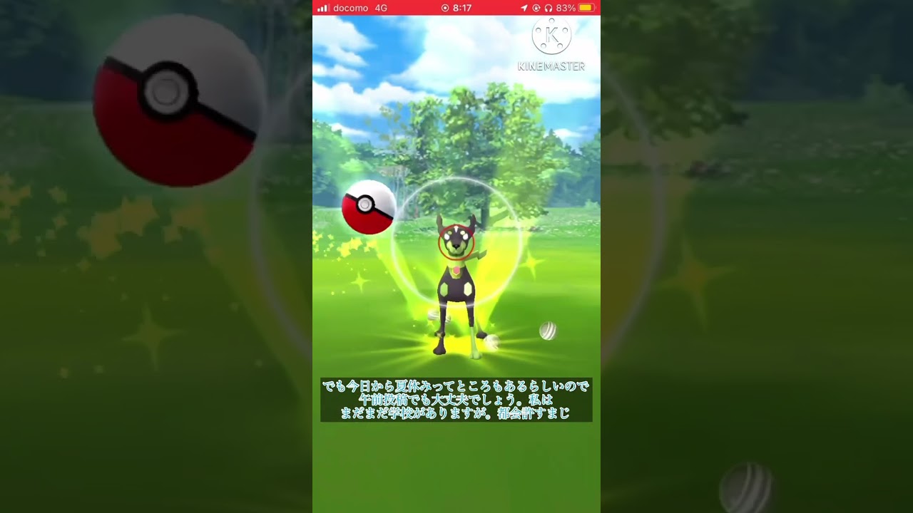 ポケモンGOにジガルデで突然実装！？でもパーフェクトフォルムにするのは大変そう()[ポケモンGO]