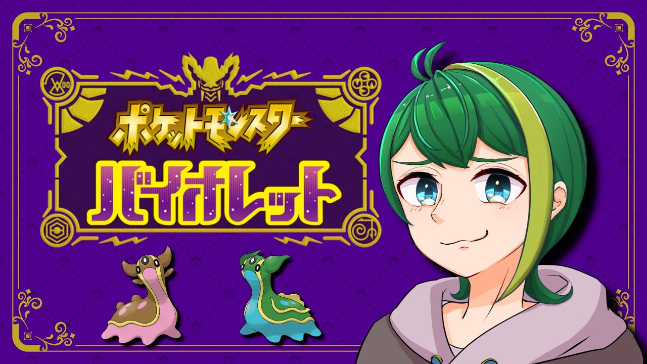 【ポケモンSV】色カラナクシを探す旅【Vtuber】