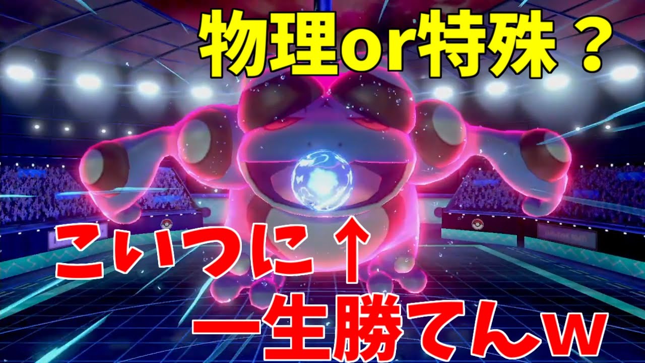 ガマゲロゲに一生勝てないんだがｗｗｗ【ポケモン剣盾】