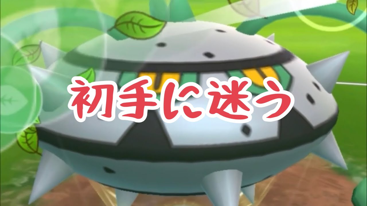 【かせきカップ】初手に迷うな【クチート？でんき？くさ？】