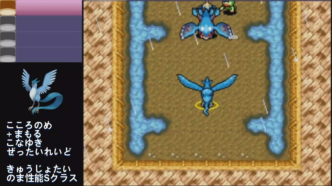 ポケダン青 きゅうじょたいのま対戦  フリーザー無双