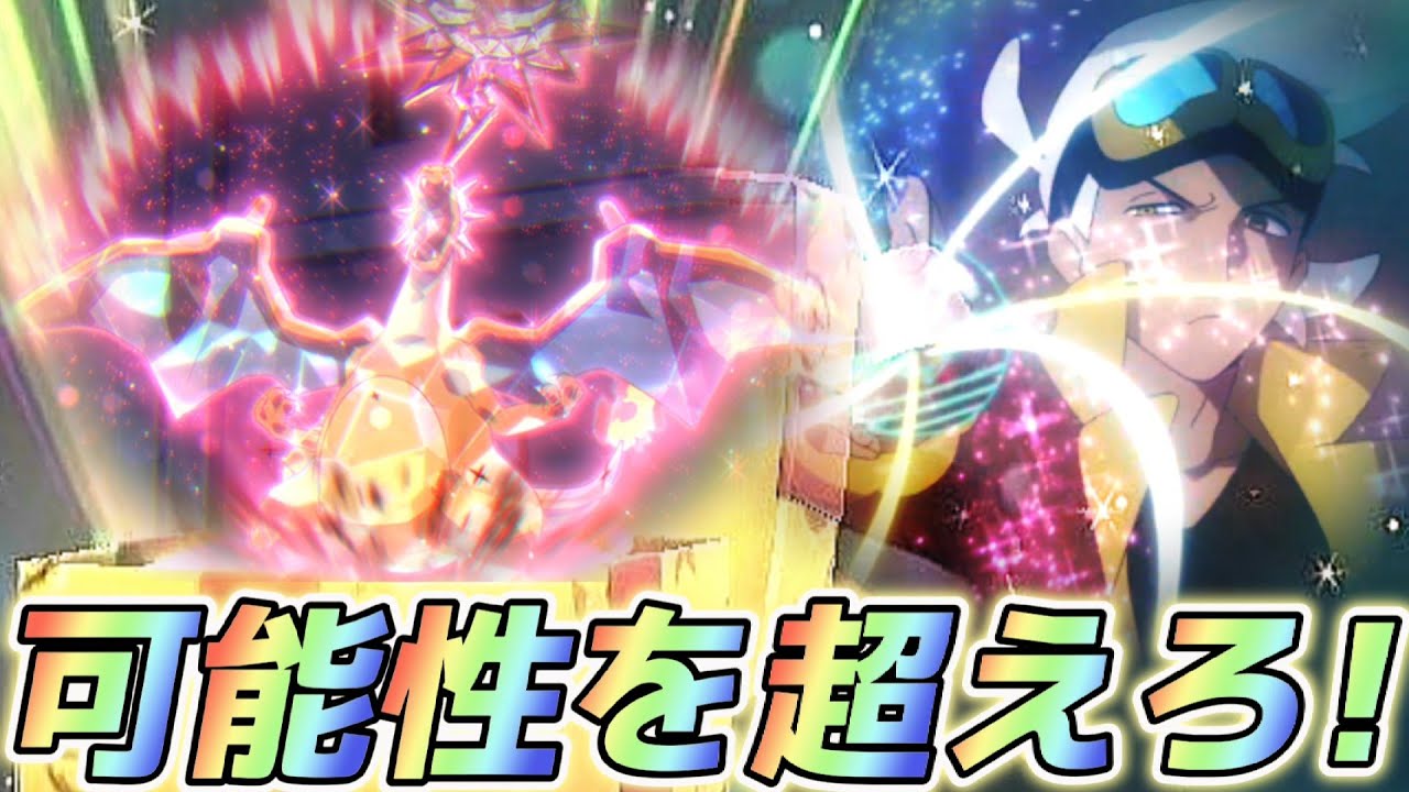 【アニポケ初配布】フリード博士の「リザードン」をGETしよう！期限間近の〇〇情報も🎁ふしぎなおくりもの/ポケモンSV/シリアルコード/あくテラスタル/合言葉/スカーレットバイオレット/Switch