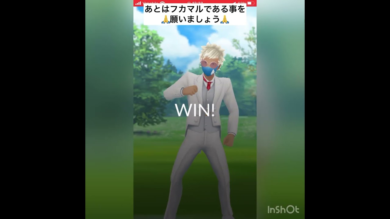 今更ながらシャドウフカマルGETだぜ⁉️