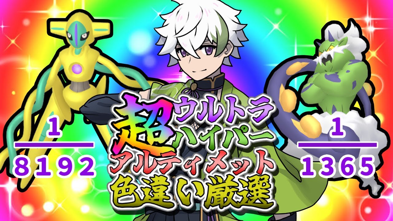 【色違い厳選】FRLGデオキシス USUMトルネロス厳選【✨Shiny✨Deoxys Hunting /緑紋キアロ】新人Vtuber