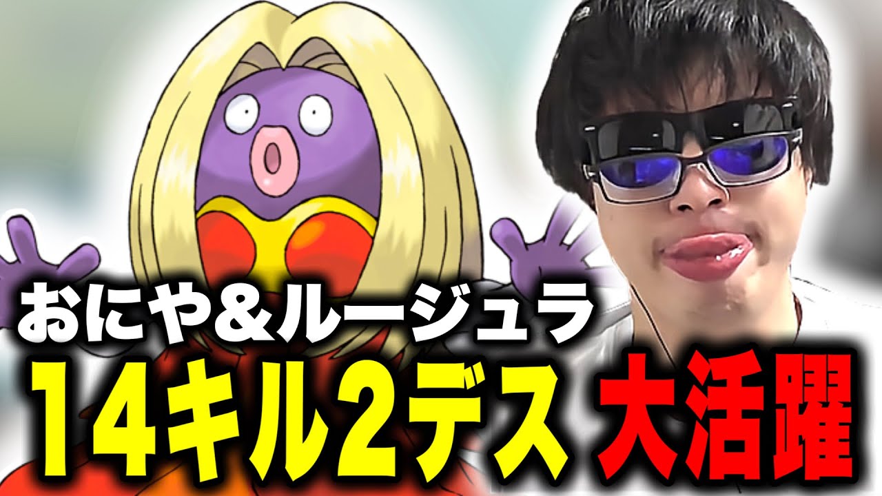 最強の女傑「こだわりメガネルージュラ」を手に入れたおにや、冷凍ビームで無双する【おにや 切り抜き ポケモン プラチナ 金ネジキ】〈2023/07/20〉