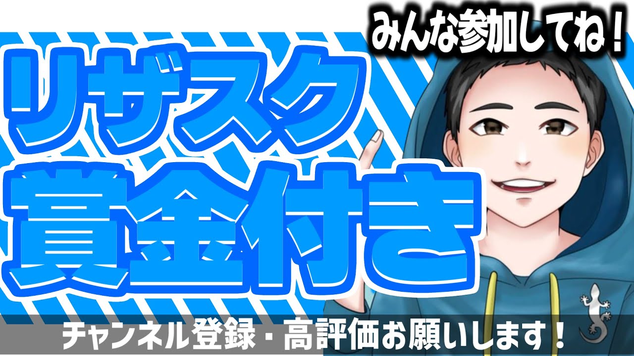 【フォートナイト】賞金付き開催します！概要欄チェックしてご参加お願いします