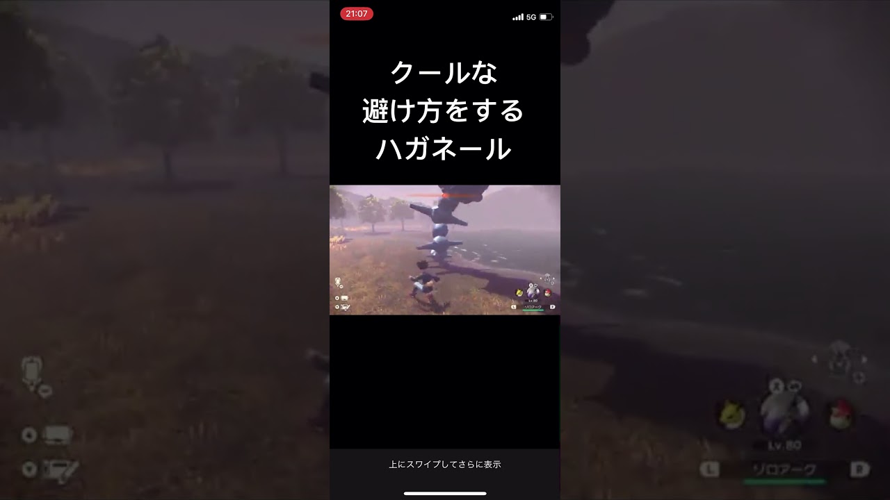 ハガネール見聞色を身につける　#レジェアル