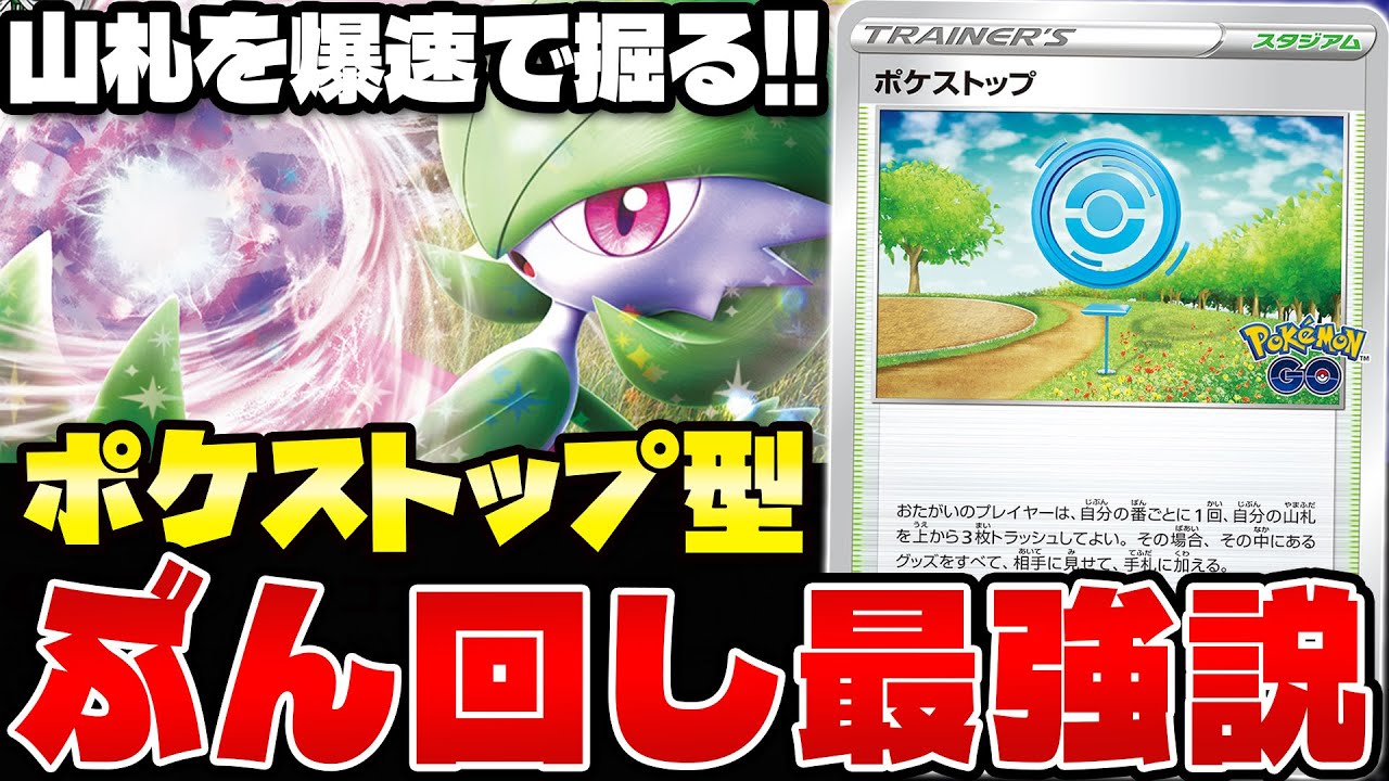 【ポケカ/対戦】世界大会のデッキに迷走した結果爆誕したサーナイトex(Gardevoir)