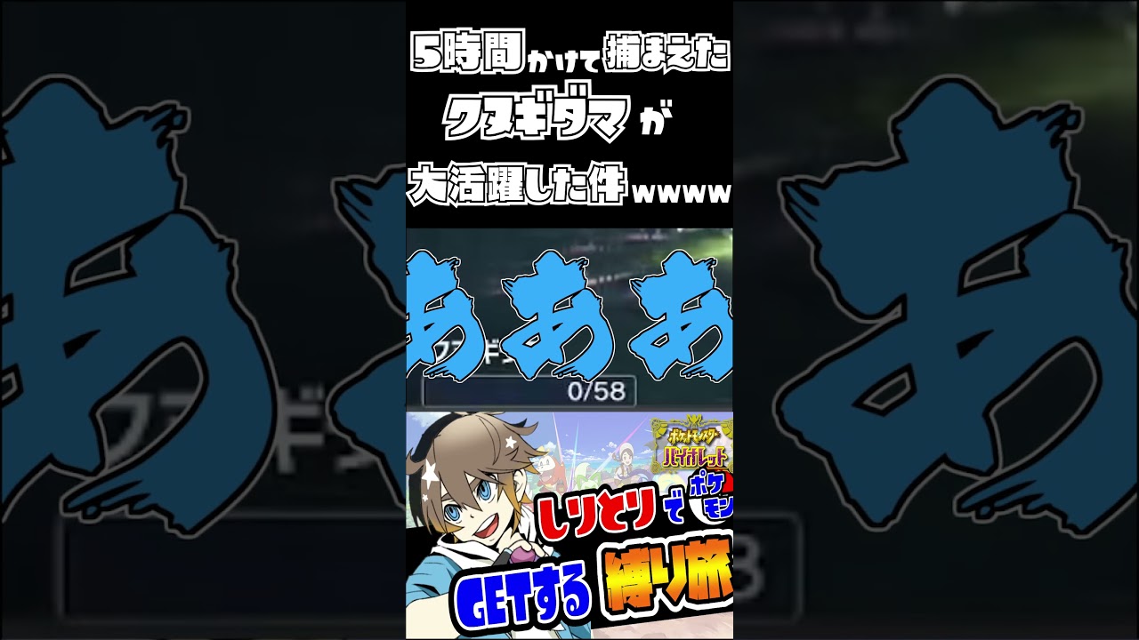 【ポケモンSV】5時間かけて捕まえたクヌギダマが大活躍した件ｗｗｗｗｗｗｗｗｗｗｗ #shrots