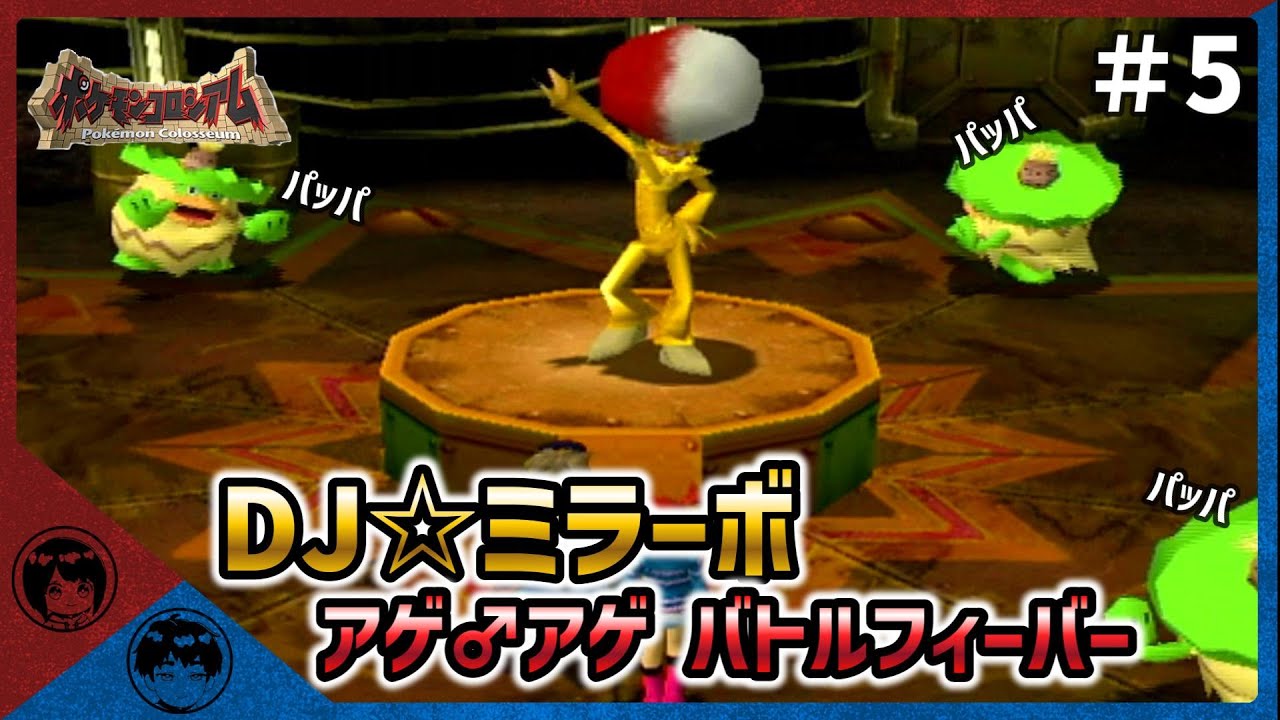 一人紅白歌合戦男とプラスルをかけたガチンコ勝負！！【ポケモンコロシアム 】