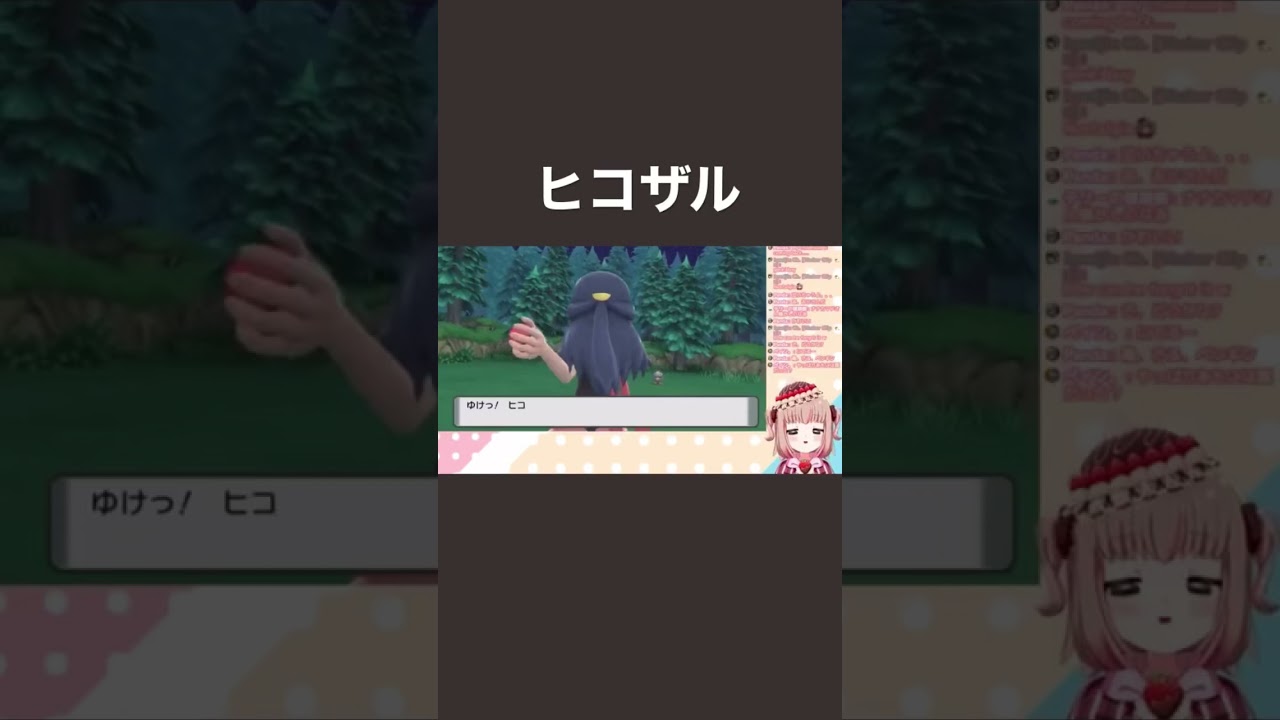【モノマネ投稿１日目】ポケモンモノマネがうますぎるVtuber【ヒコザル】#ダイパリメイク #ポケモン #ダイパキッズ