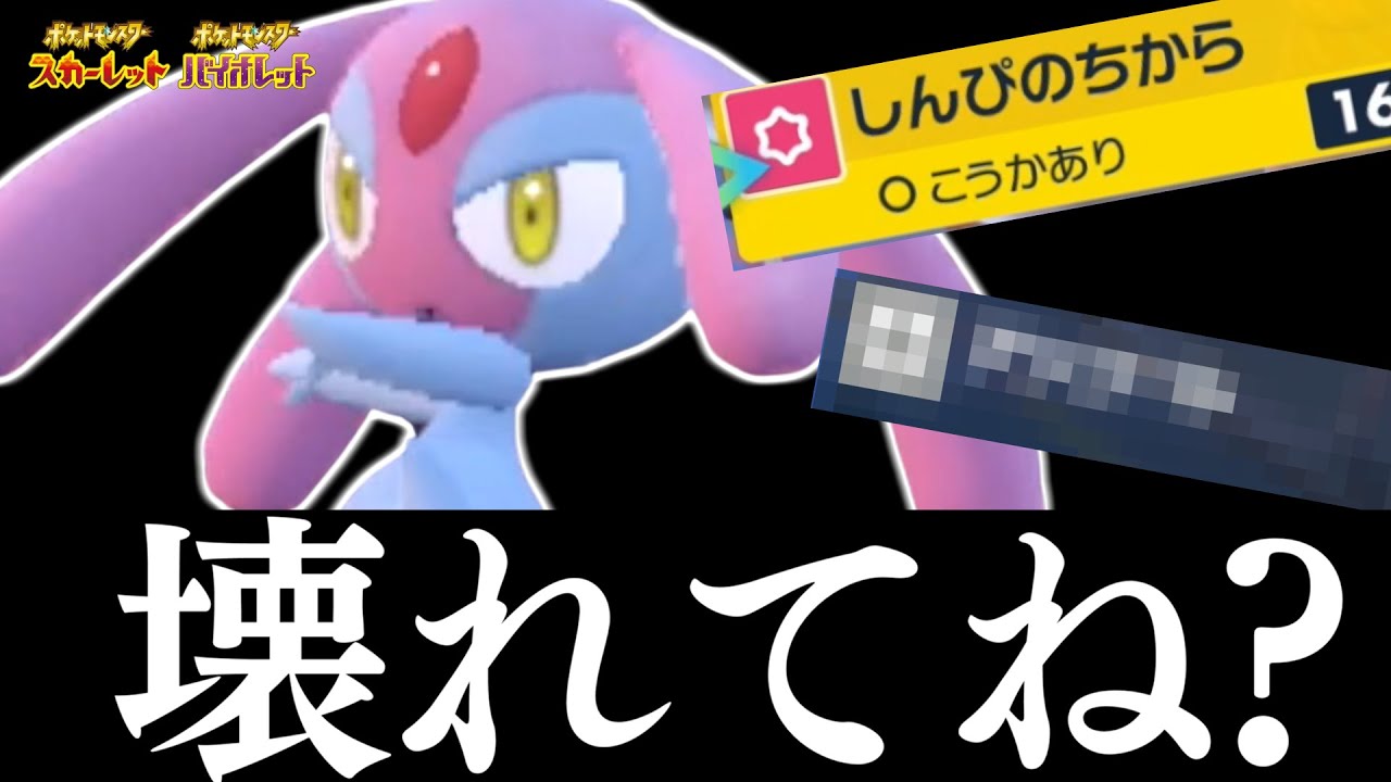 【緊急】地味にエムリットがヤバイ技を2個も覚えてぶっ壊れている件ｗｗｗ環境トップもハメまくれるんだが...w【ポケモンSV】