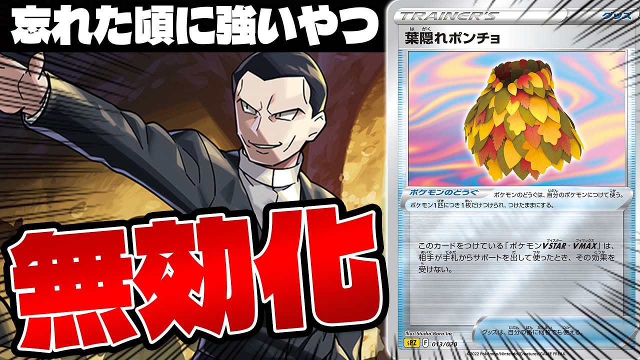 【ポケカ/対戦】世界2位が5分で考えたこくばバドレックスVMAX
