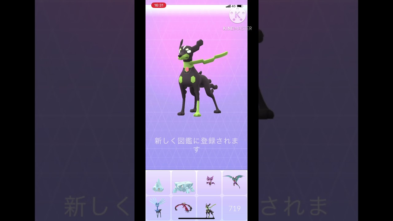 ジガルデのタスク完了！個体値は…