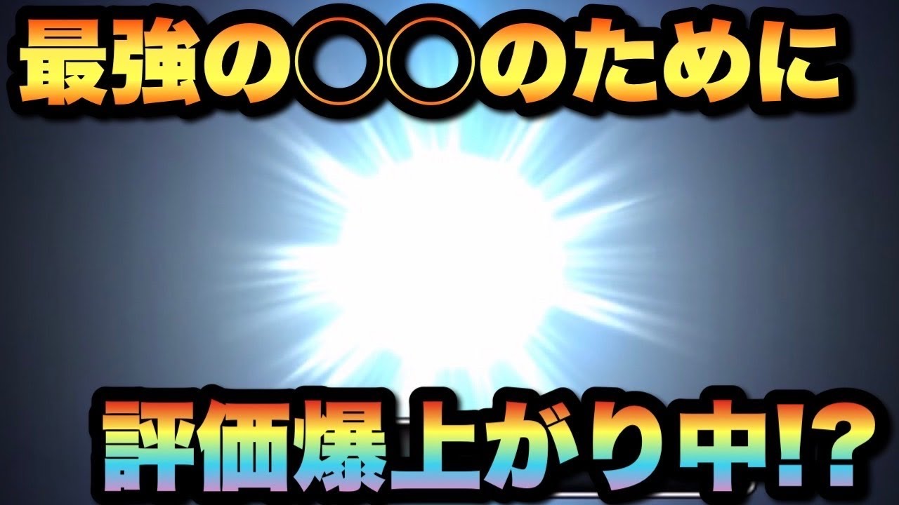 【ドラクエウォーク】持ってたらラッキー！？あれが欲しい！