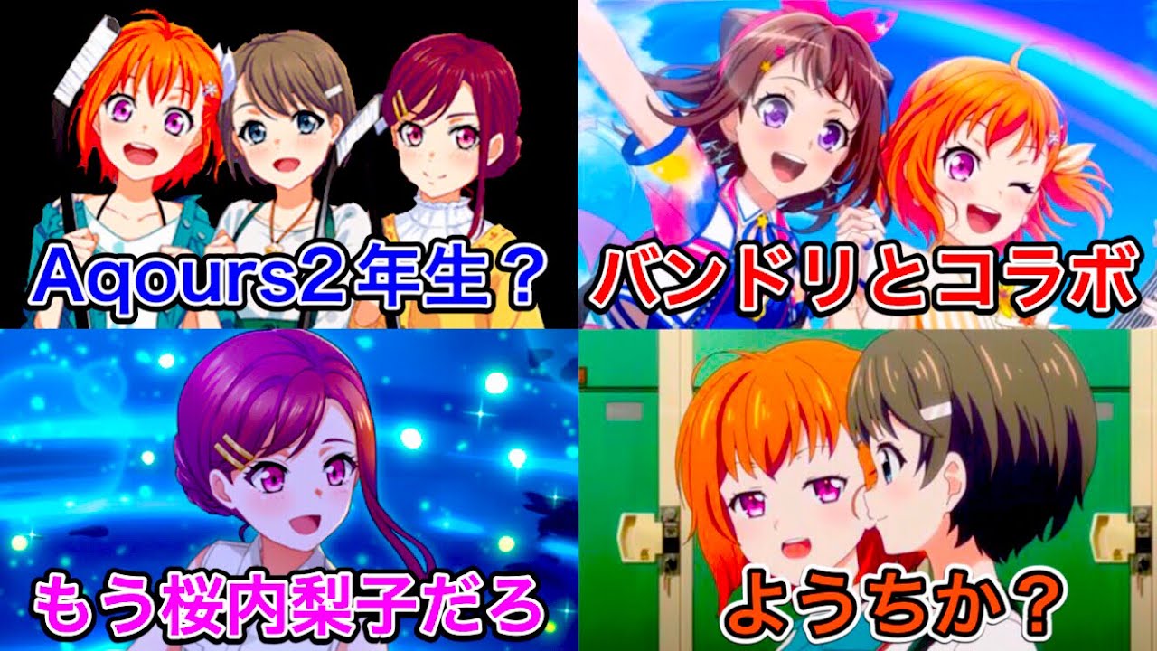 ラブライブをパクってると問題になってるゲーム『プラオレ』の最新版で、とんでもない事件が起きていた…これなかなか深刻では…【バンドリ版の星空凛】