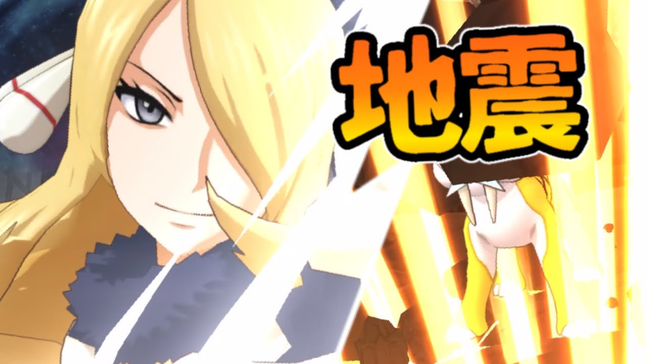 【ポケマス】EXシロナが強い件【ライコウ３ミッション】