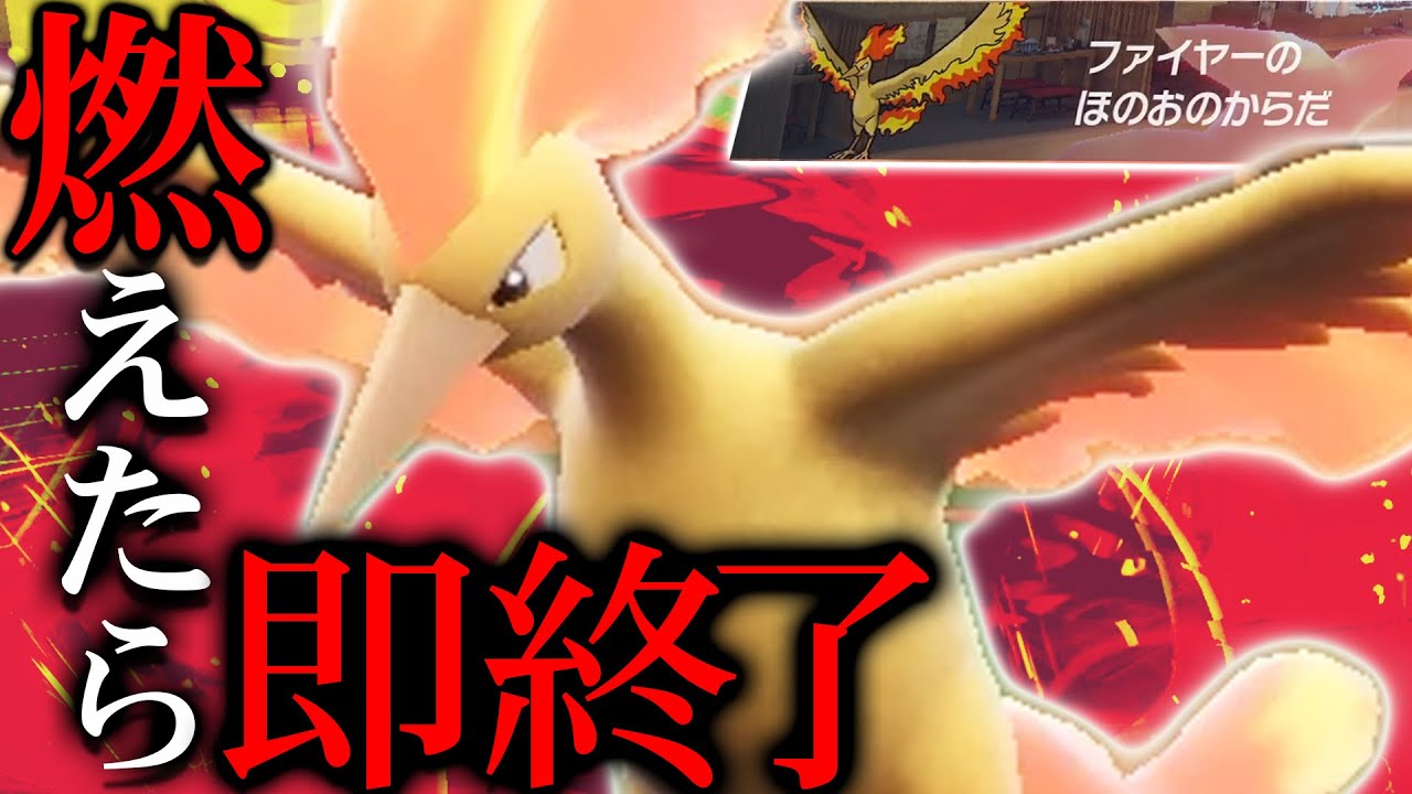 即相手を降参させる力を持つ「？？？テラスタル×ファイヤー」が凶悪すぎた。【ポケモンSV】