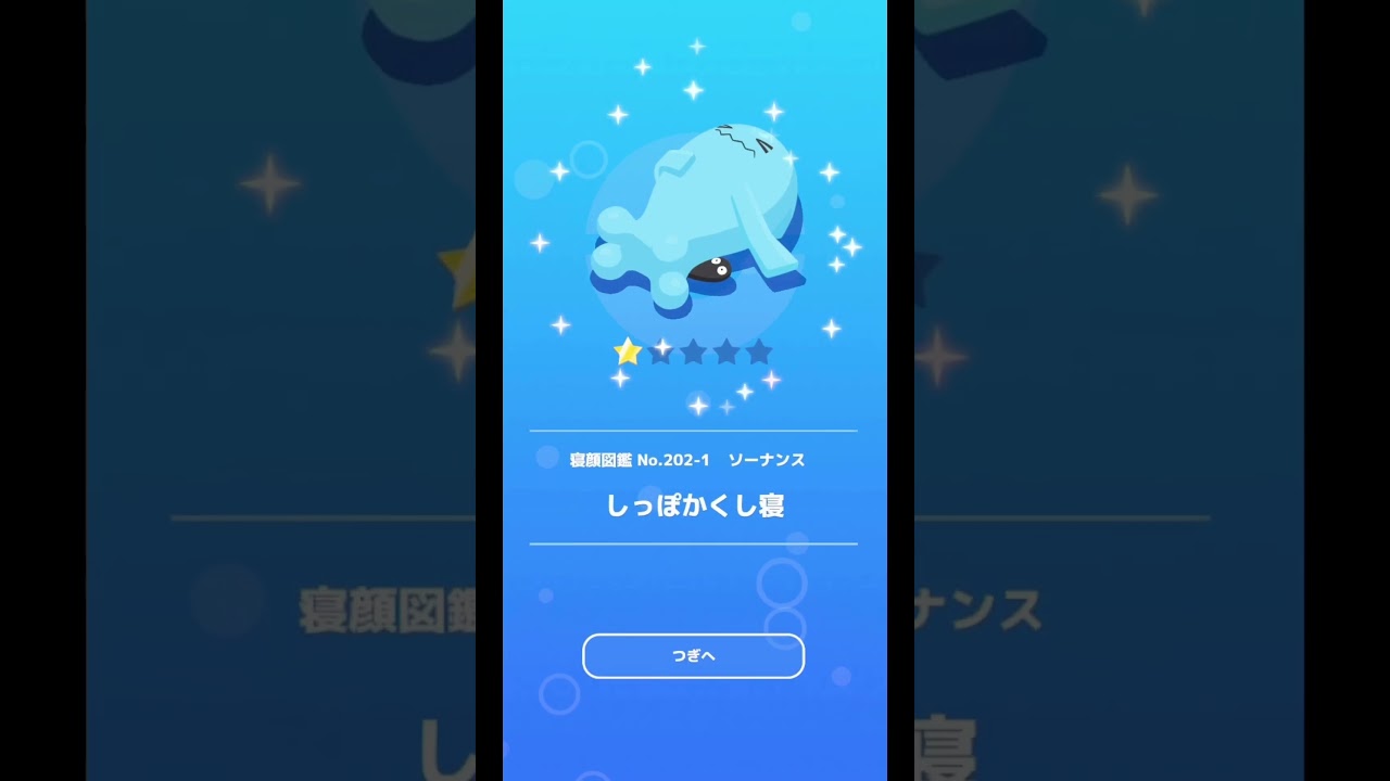 【3日目】ポケモンスリープ日記 #ポケモンスリープ #pokemonsleep #pokemon