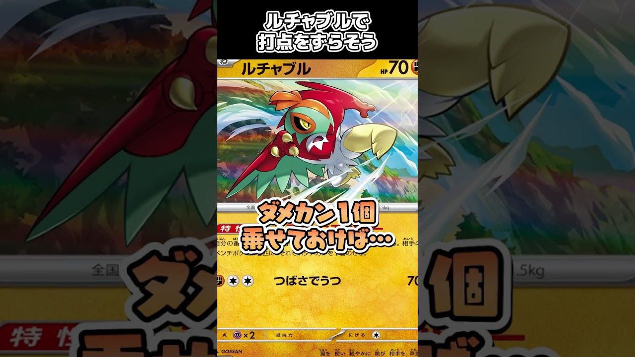 ポケカ勢がつまずく「あの悩み」を解決するカードが出ました #shorts