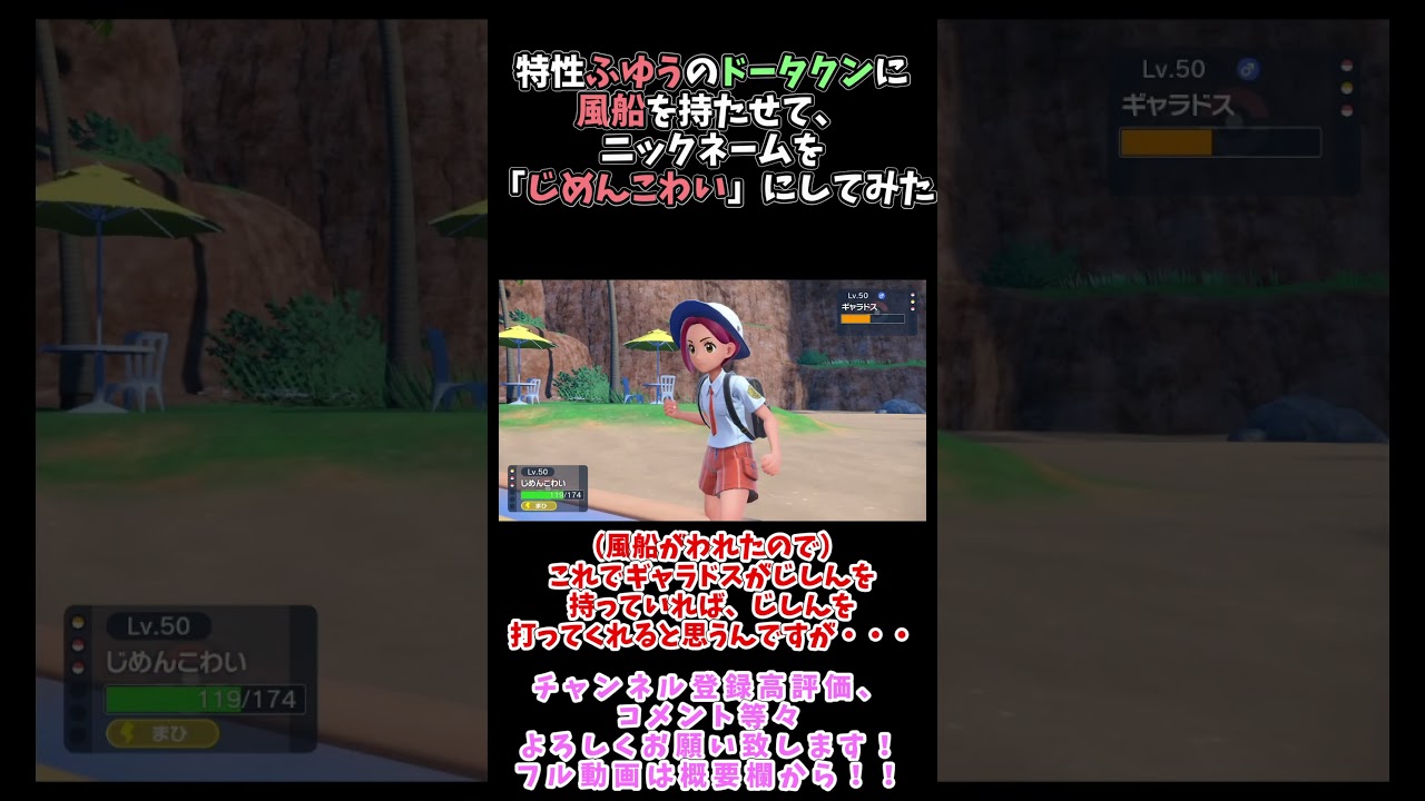 特性ふゆうのドータクンにふうせんを持たせて、ニックネームを「じめんこわい」にしてみたｗｗｗｗ【ポケモンSV】 #shorts #ポケモンsv