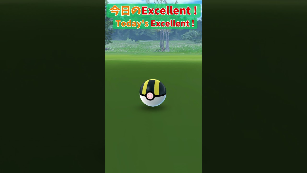 Today's Excellent ! ポワルン【ゆきぐものすがた】(Castform)【Pokémon GO】 #Shorts