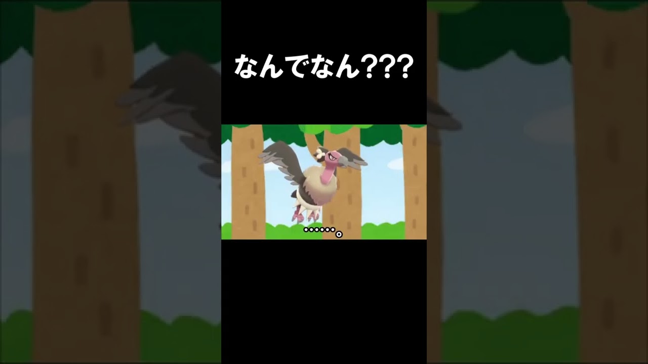 【切り抜き】ホネブーメランがひこうタイプに当たらないのはおかしい#shorts