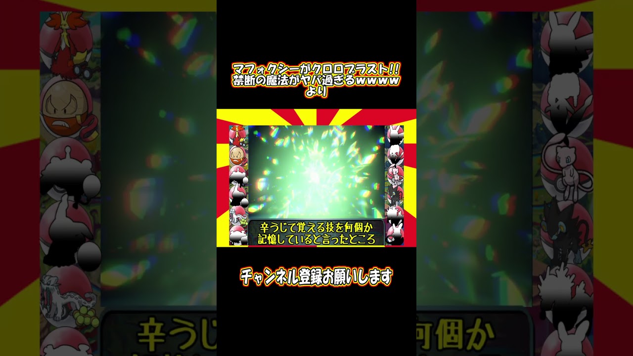 ヒスイマルマイン「クロロブラストは口から出す技です」#Shorts