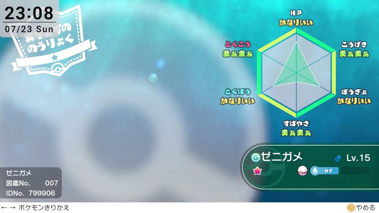 【今更タウンなピカブイ】色ゼニガメ里親募集【ポケットモンスターレッツゴーピカチュウ・イーブイ】