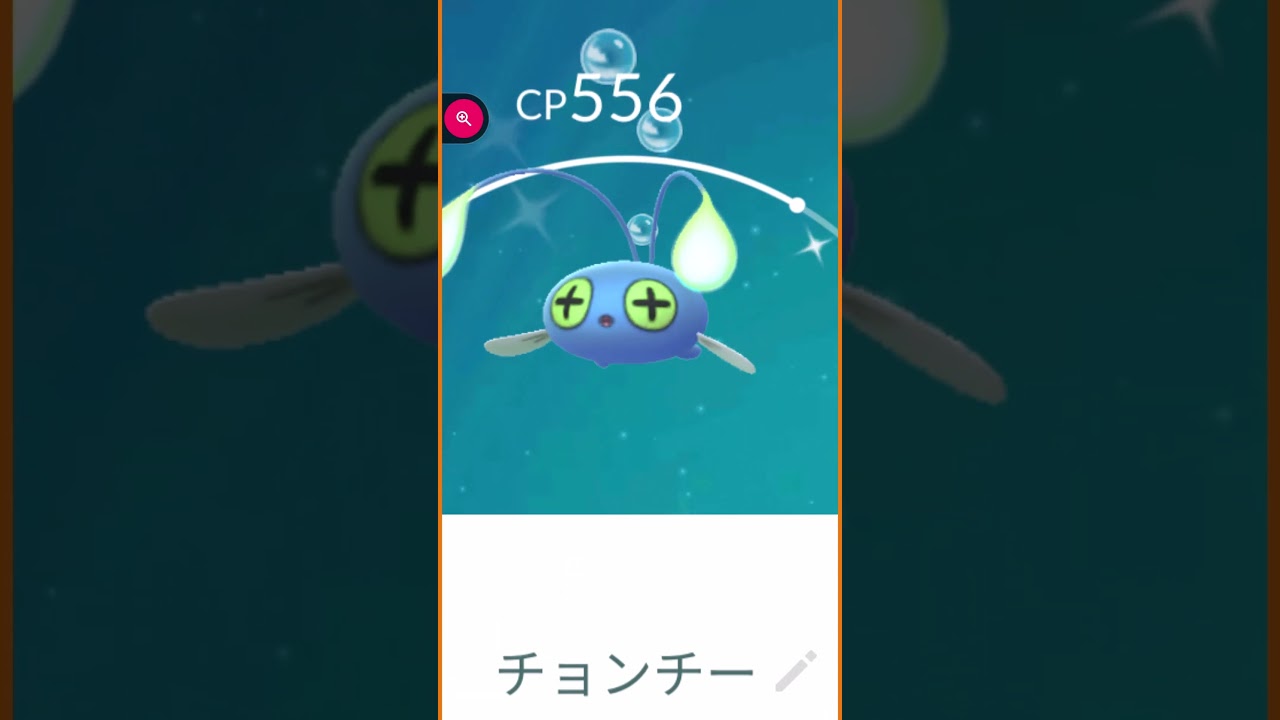 ＃shorts◇色違いチョンチー初ゲット＃483