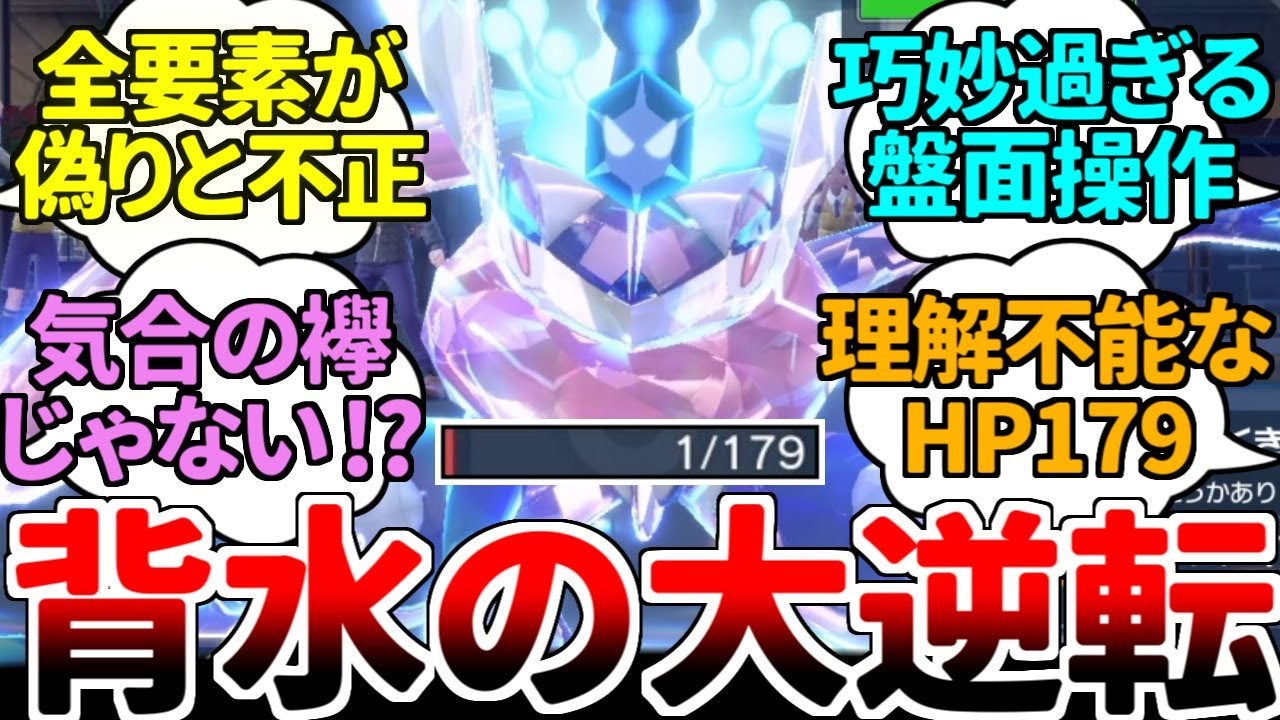 【ゆっくり実況】ゲッコウガは窮地で力を発揮する！ 自作自演でピンチを演出する激流コンボが最強過ぎたｗｗｗ【ポケモンSV/ダブルバトル】