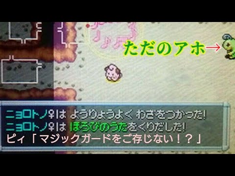 【ポケダン空】未攻略Zランク詐欺のピィでうんめいのとうに挑む！【Destiny Tower】