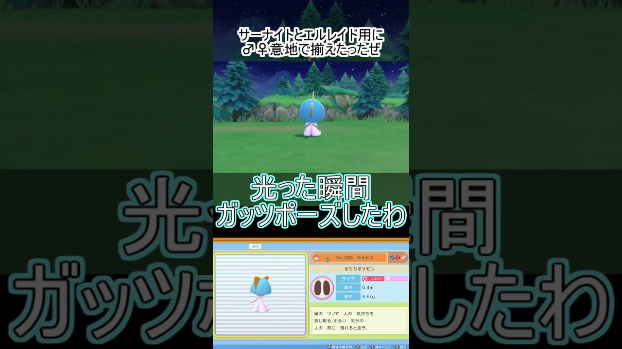 【ポケモンBDSP】ポケトレ連鎖！204番道路でイロチ探し！！【ラルトス】　#Shorts