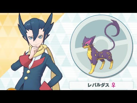 【ポケマス】ギーマ/レパルダス 与えられたカードでのつじぎり