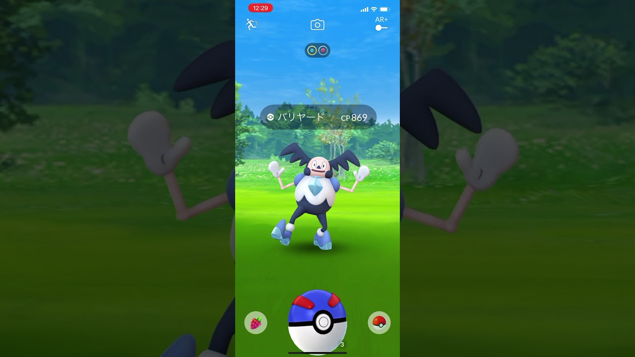 バリヤード(ガラルのすがた)の捕まえ方