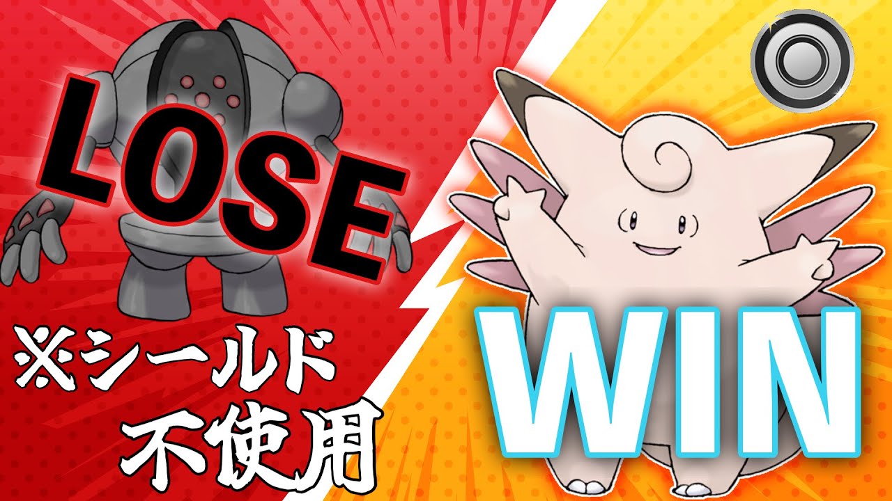 【シングルカップ】レジスチルが一番驚いているよきっとw