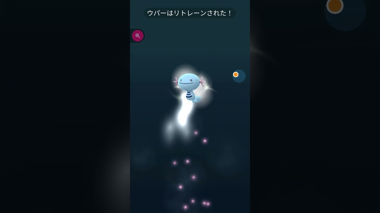#shorts◇シャドウ ウパーをリトレーンした・・レベル45にするタスク・・シャドウポケモンあと82匹リトレーン😓#555