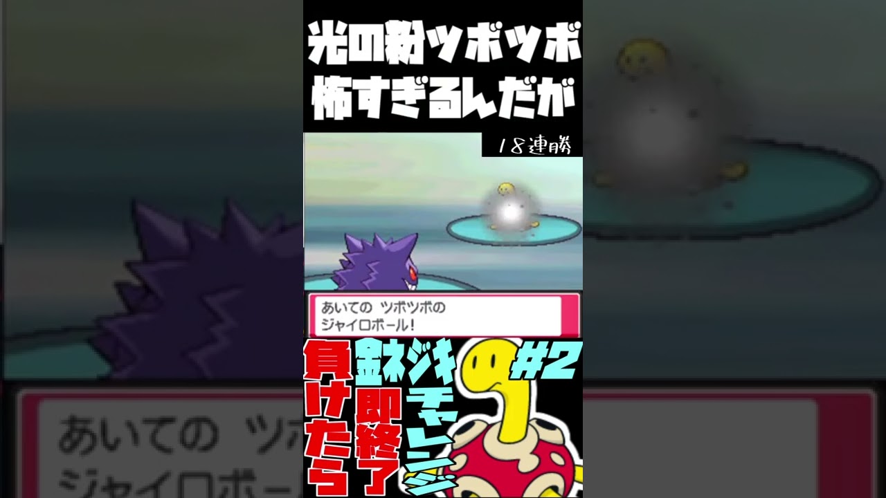 光の粉ツボツボ怖すぎるんだが #金ネジキ #バトルファクトリー #Shorts