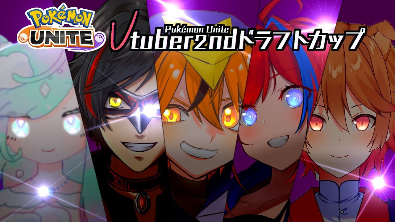 【ポケモンユナイト：#Vドラ杯 】新環境フルパランクマ【エンジョイ】