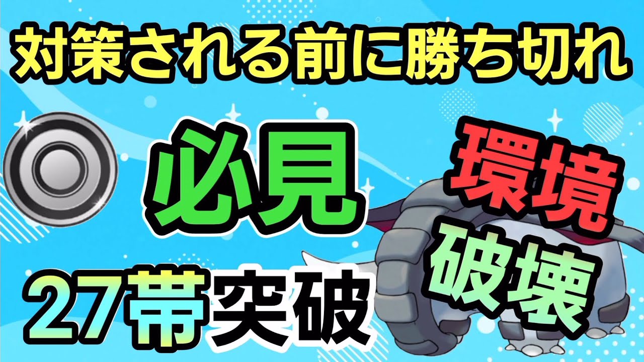 【必見】※対策されなきゃ爆勝ち可能!! シングルカップの結論構築で27帯突入!!【シングルカップ】【GBL】