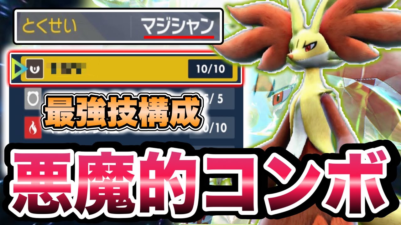 対戦相手が混乱しまくるマフォクシーの凶悪な荒らし戦術が強すぎたww【ポケモンSV】